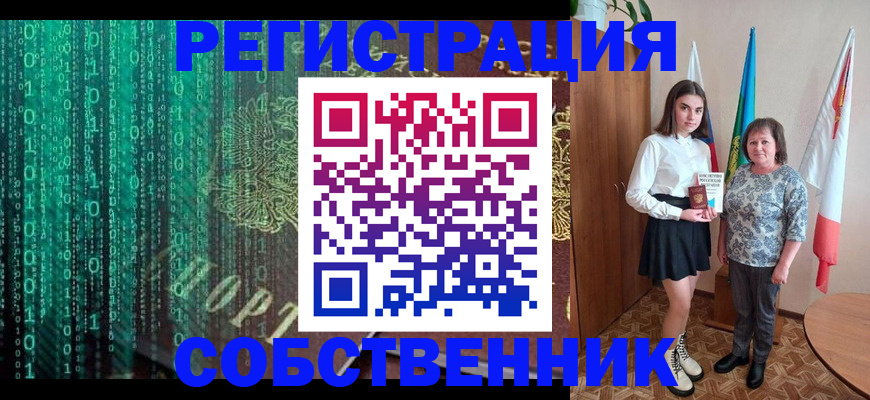 прописка в квартире в Оленегорске