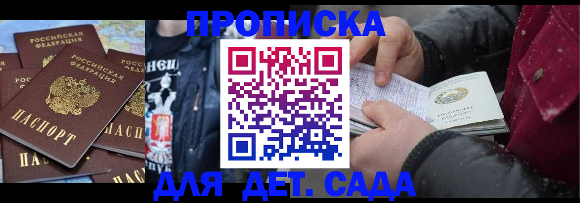 временная регистрация купить в Оленегорске