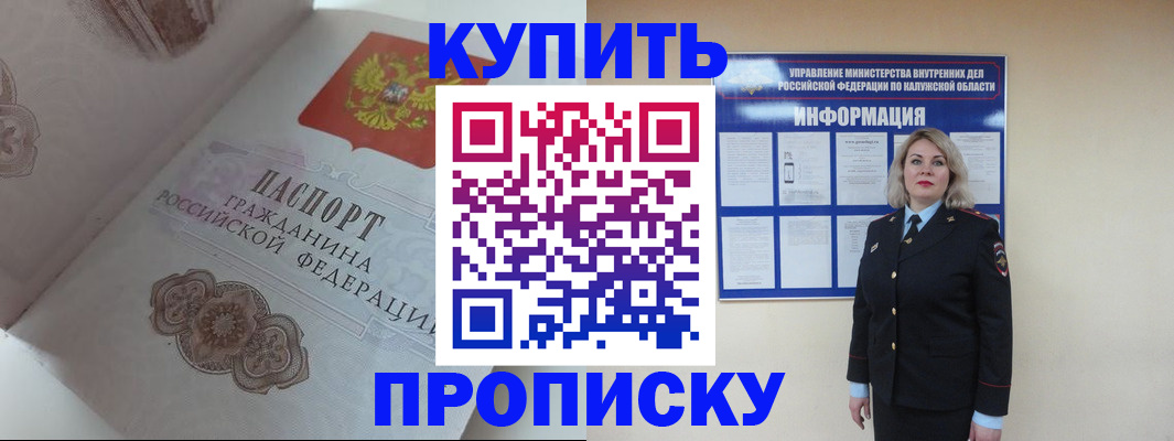 временная регистрация в квартире в Оленегорске