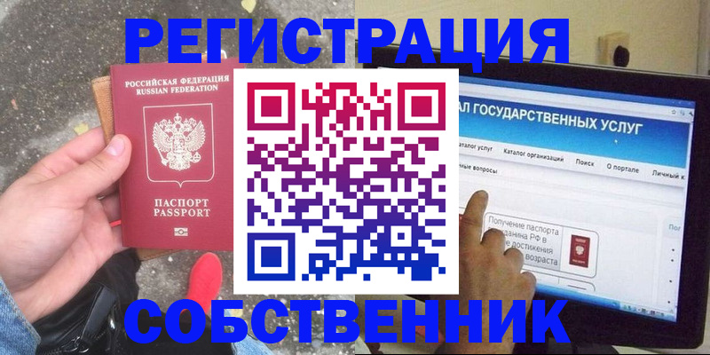временная регистрация купить в Оленегорске