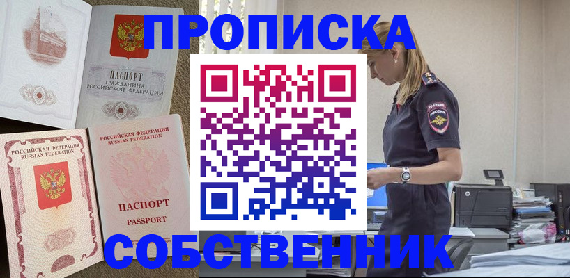 найти адрес прописки в Оленегорске